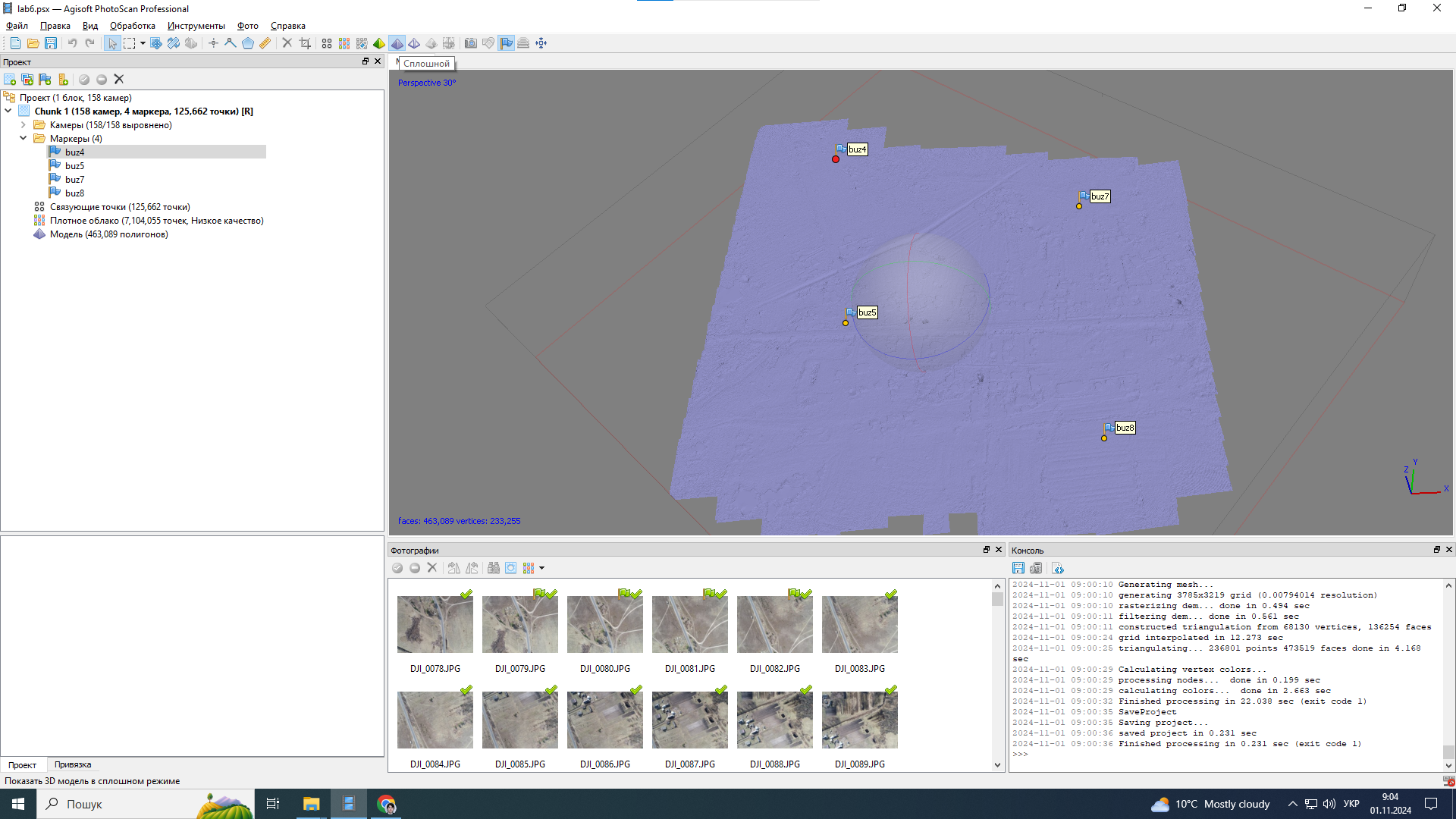 Класифікована полігональна модель рельєфу, перегляд 'Суцільний'